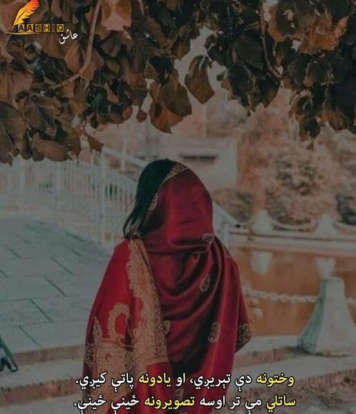 عکس پروفایل پشتون