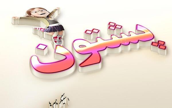 عکس پروفایل پشتون