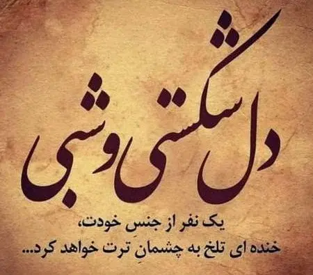 عکس پروفایل شعر پشتو
