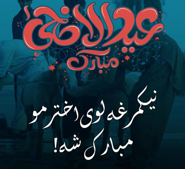 عکس پروفایل شعر پشتو