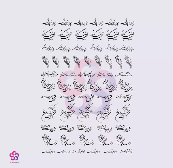 عکس پروفایل شعر پشتو