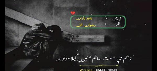 عکس های پروفایل پشتو