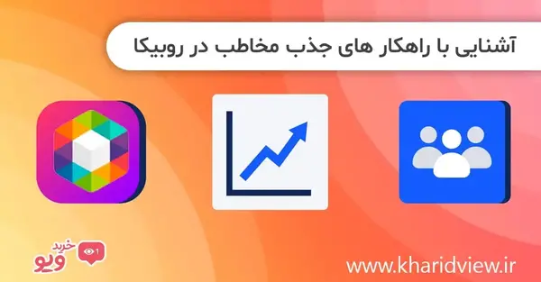 عکس پروفایل پشتیبانی روبیکا