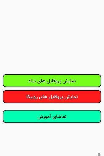 عکس پروفایل پشتیبانی روبیکا