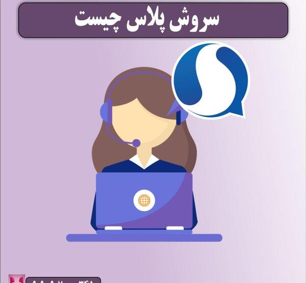 عکس پروفایل برای پشتیبانی