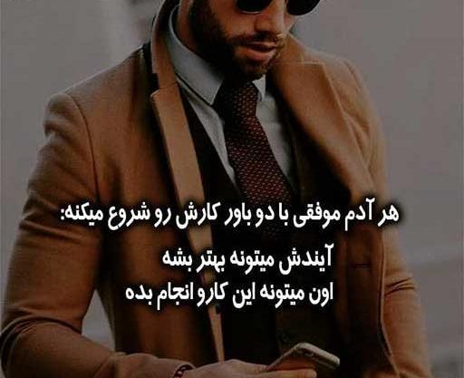 عکس نوشته پروفایل موفقیت