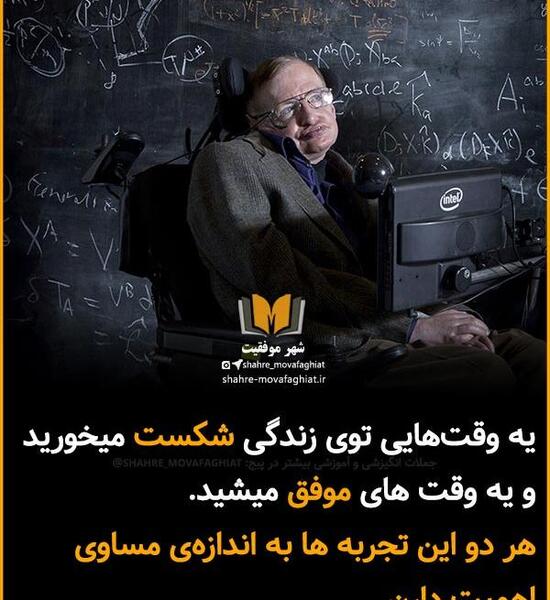 عکس نوشته پروفایل موفقیت