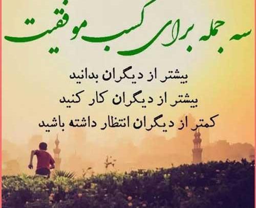 عکس پروفایل دخترونه موفقیت