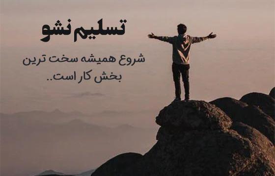عکس پروفایل دخترونه موفقیت