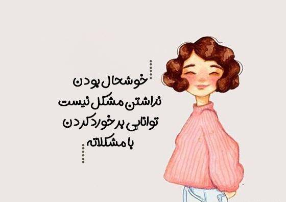 عکس زن خوشحال برای پروفایل