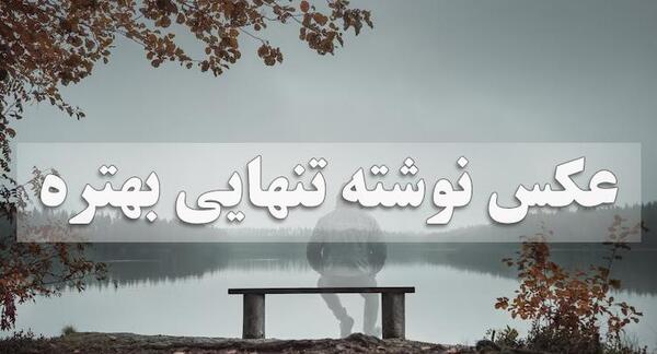 عکس پروفایل من خیلی خوشحالم