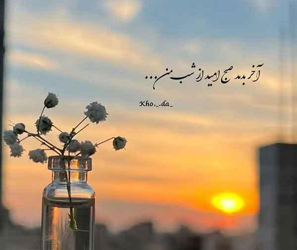 عکس پروفایل خدایا خیلی خوشحالم
