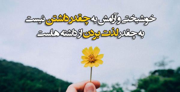 عکس پروفایل برای خوشبختی