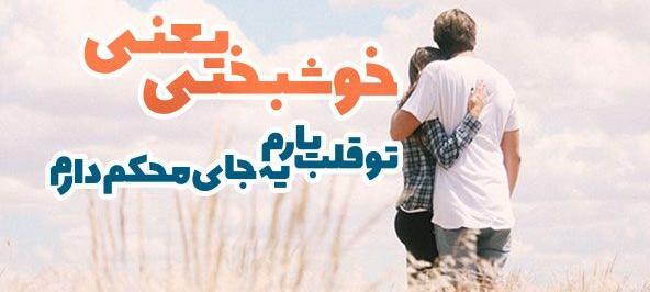عکس پروفایل برای خوشبختی
