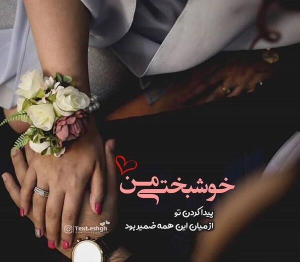 عکس پروفایل برای خوشبختی