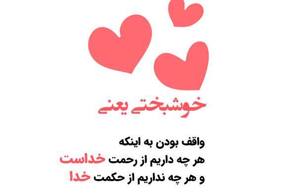 عکس پروفایل برای خوشبختی