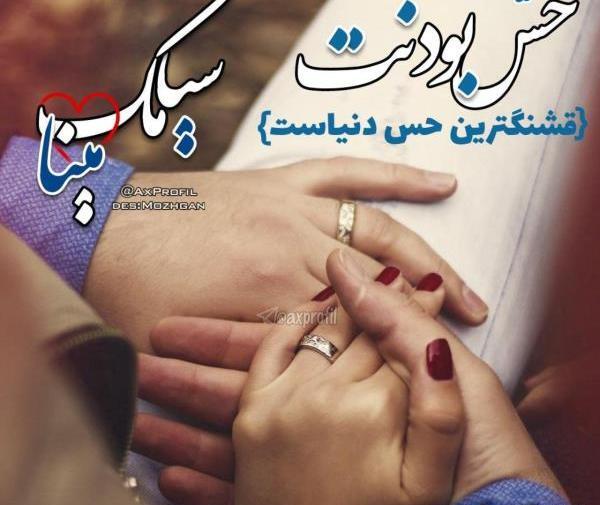 عکس ازدواج پروفایل