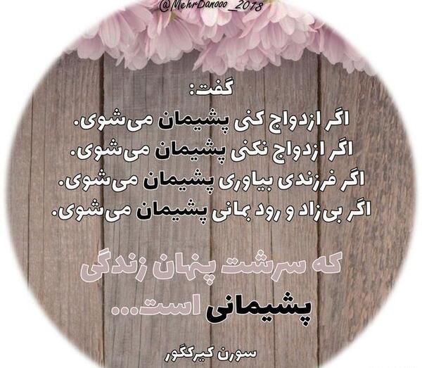 عکس پروفایل پشیمانی از ازدواج