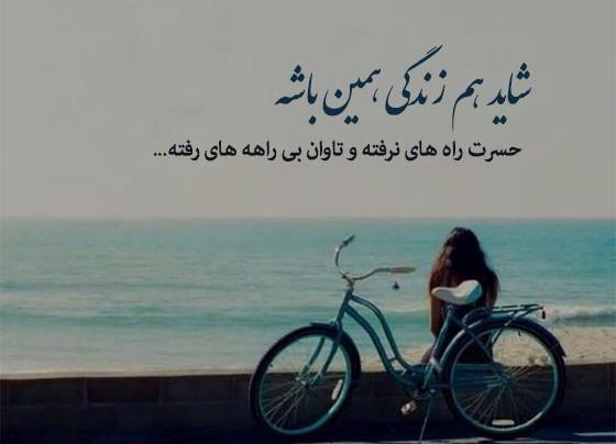 عکس پروفایل پشیمانی از ازدواج