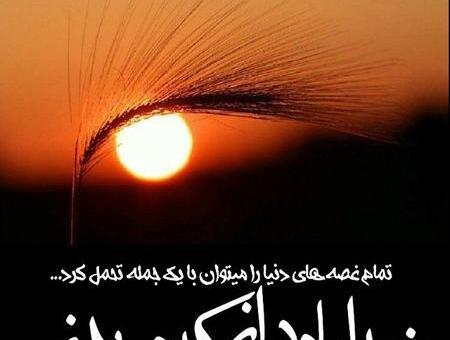 عکس پروفایل دوستی با خدا
