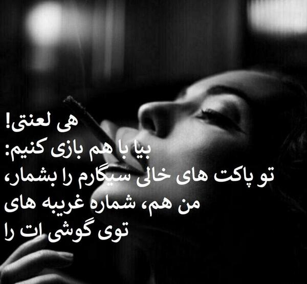 عکس پروفایل نارفیقی دوست