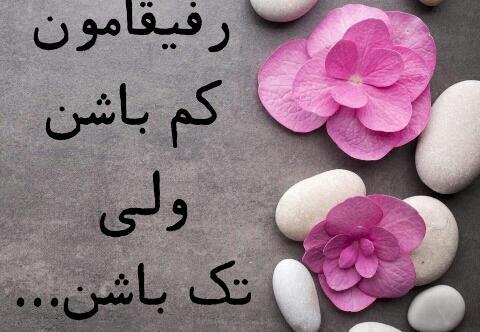 عکس پروفایل گروه دوستی