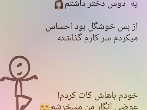 عکس پروفایل دوست دخترم
