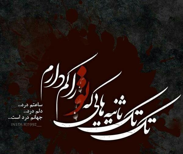 عکس نوشته پروفایل دوست داشتنی
