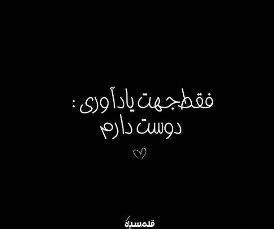 عکس نوشته پروفایل دوست داشتنی