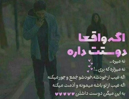 عکس پروفایل برای دوست پسرم