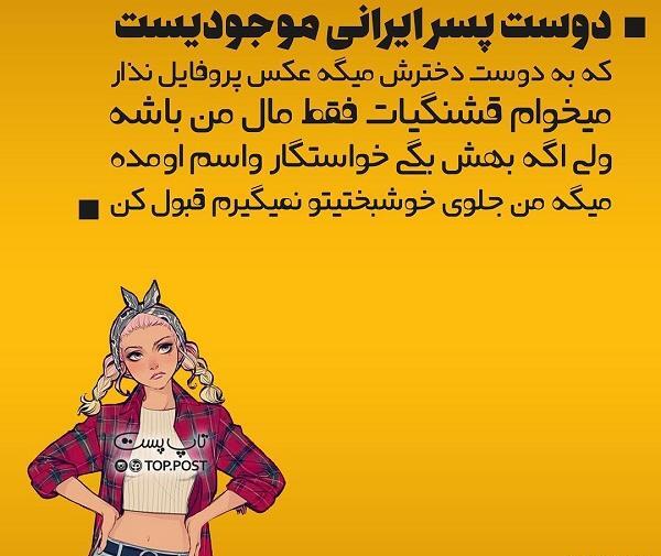 عکس پروفایل برای دوست پسر