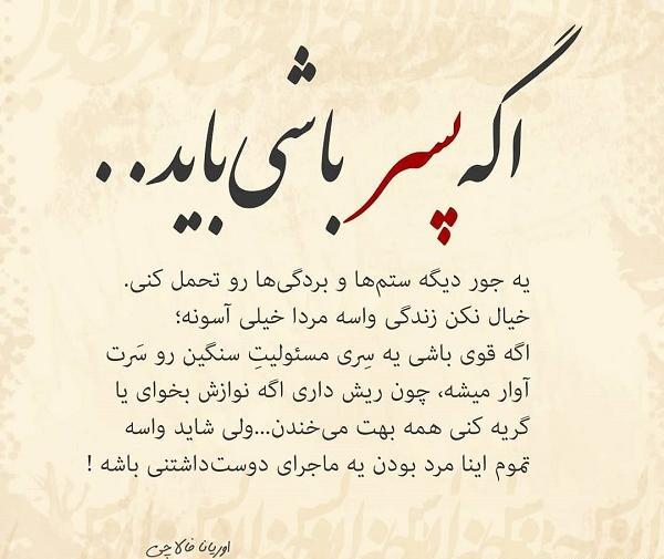 عکس پروفایل برای دوست پسر