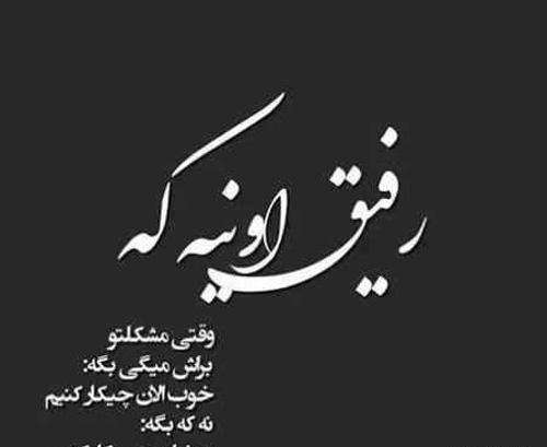 عکس پروفایل بی معرفتی دوست