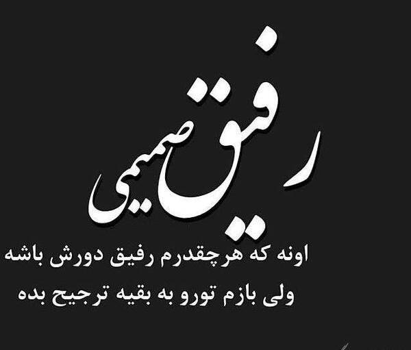 عکس پروفایل دوستان قدیمی
