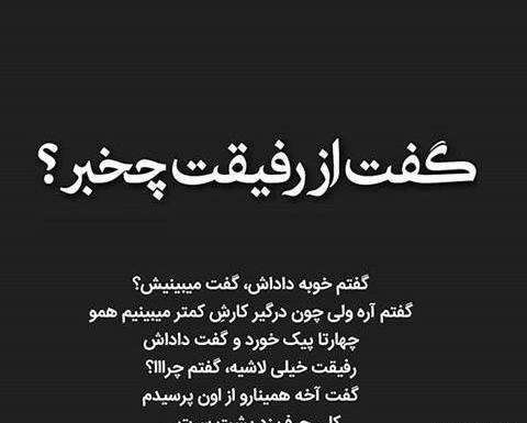 عکس پروفایل دوستان با معرفت