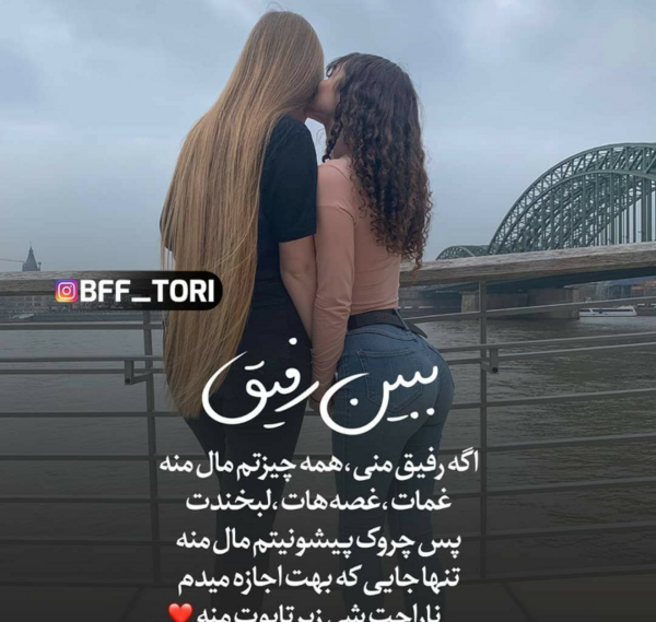 عکس پروفایل عاشقتم رفیق