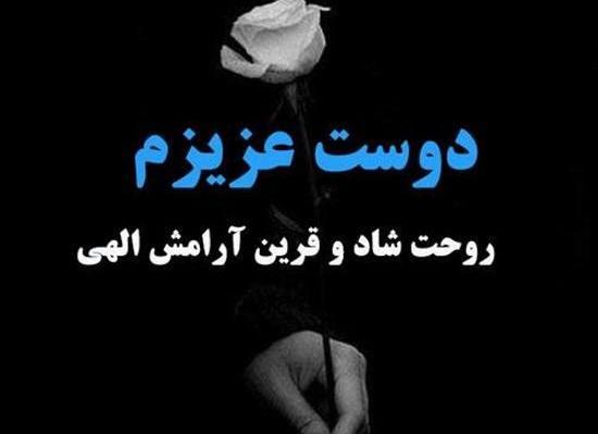عکس پروفایل شاد برای رفیق