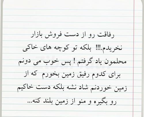 عکس پروفایل شاد برای رفیق