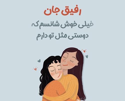 عکس پروفایل خفن برای رفیق