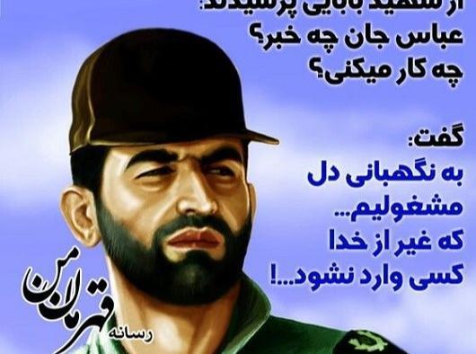 عکس پروفایل شهید بابایی