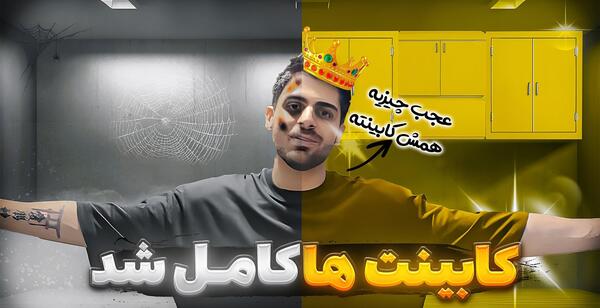 عکس پروفایل عمو امیر