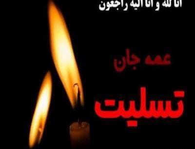 عکس پروفایل مرگ پسر عمه