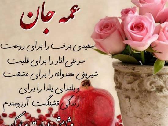 عکس پروفایل فوت عمه جان