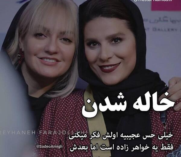 عکس پروفایل خاله شدم
