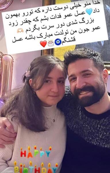 عکس پروفایل تولد برادرزاده دختر
