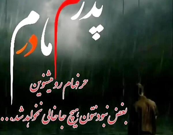 عکس پروفایل برای غم پدر