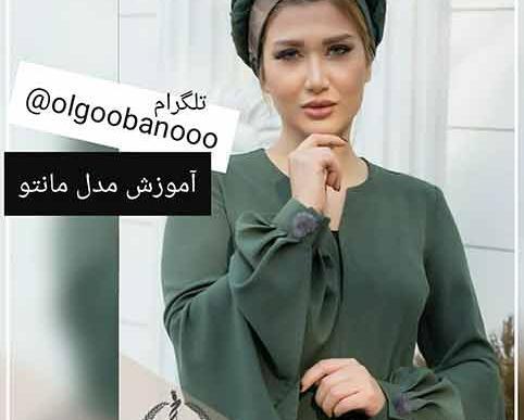 عکس مدل مانتو آستین پفی و مچی