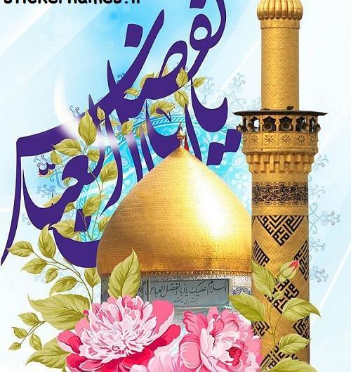 عکس درباره تولد حضرت ابوالفضل