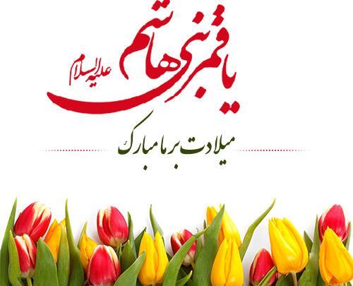 عکس درباره تولد حضرت ابوالفضل