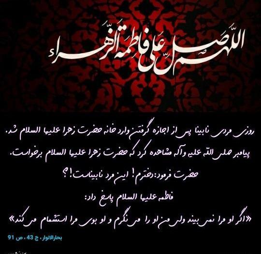 عکس درباره حضرت فاطمه